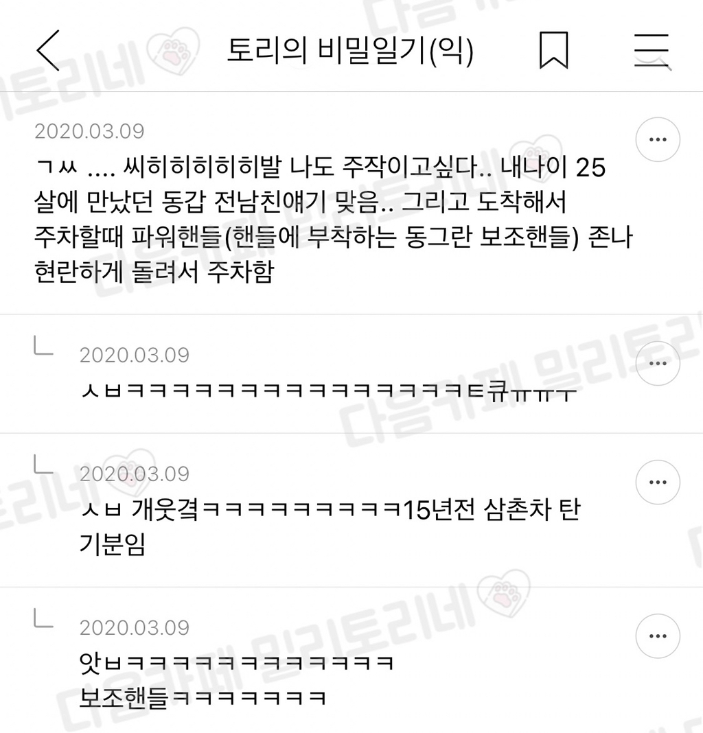전남친이랑 헤어진 이유 | 인스티즈
