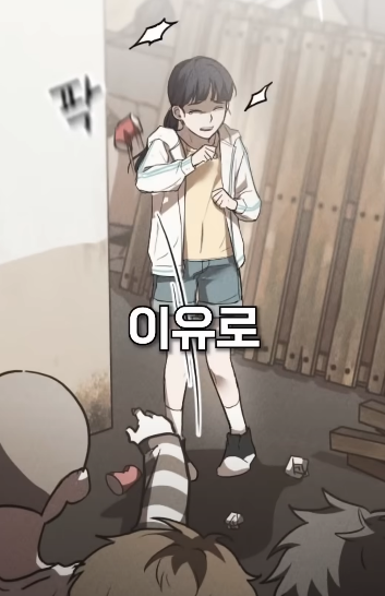 [웹툰] 억울한 영혼의 복수를 해주는 수상한 여학생 | 인스티즈