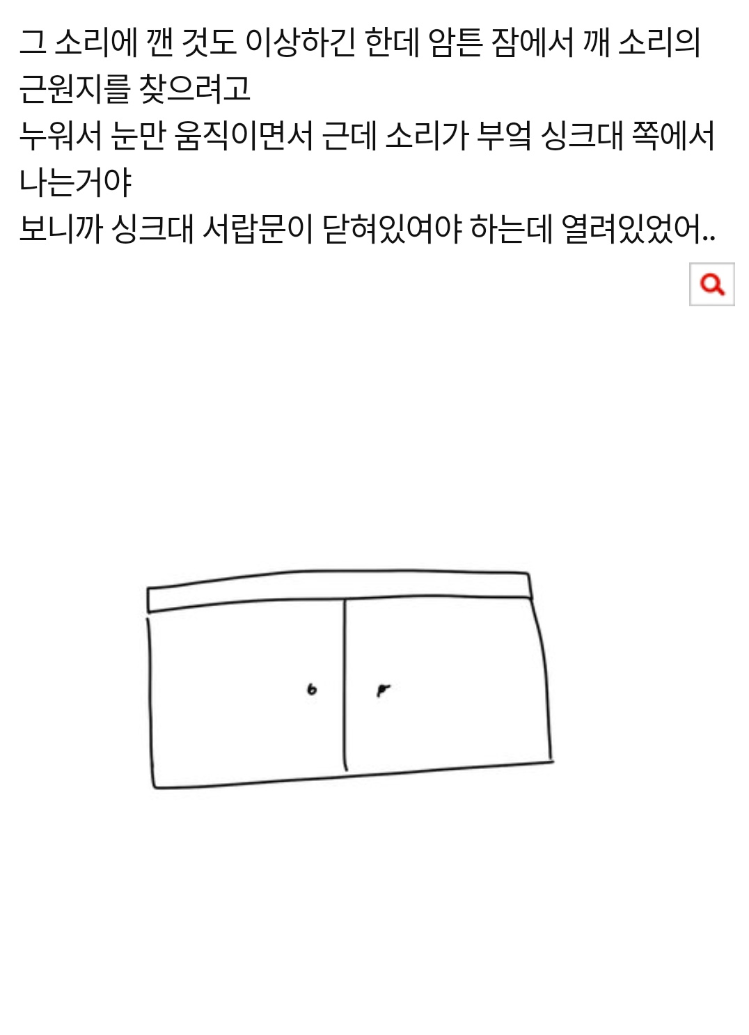 우리 언니가 귀신 본 썰 | 인스티즈