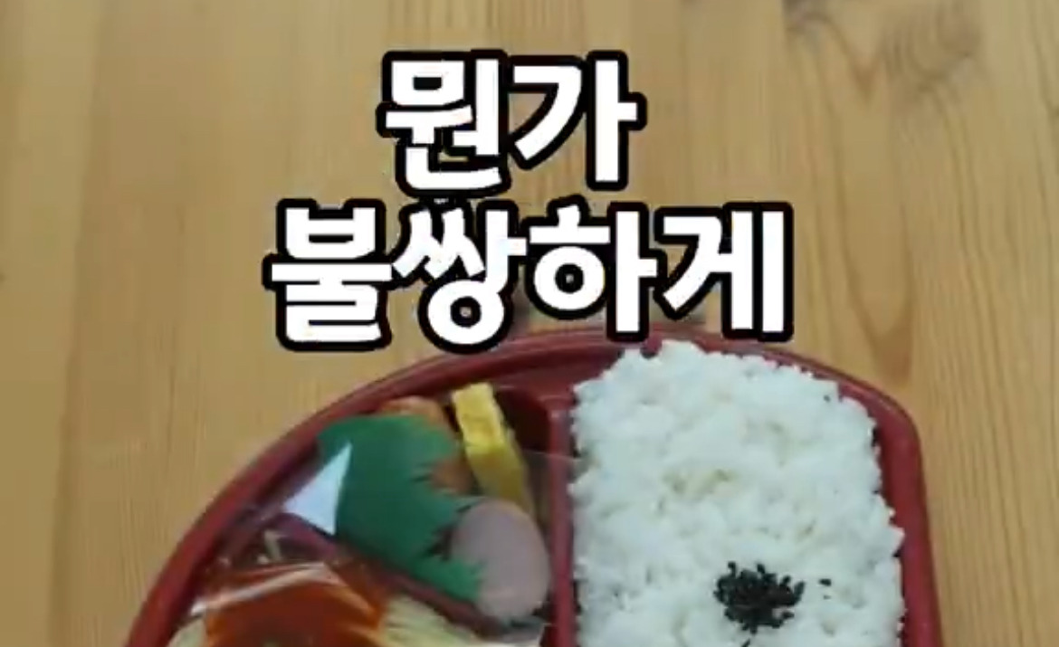 하다하다 편의점 도시락 먹는 여자 후려치는 영상이 올라오네.x | 인스티즈