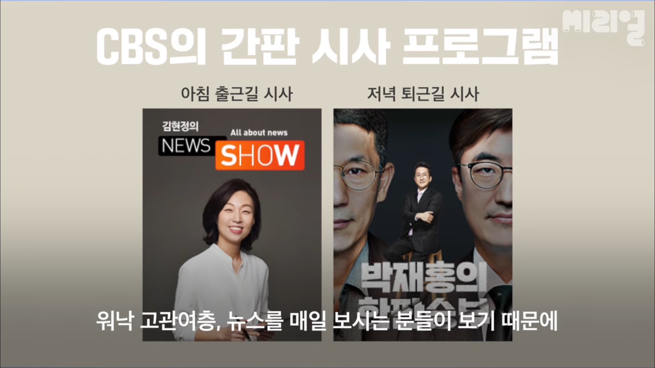 하루가 멀다하고 몰아치는 뉴스기사들이 어려워 지나치기만 하고 계신가요?? | 인스티즈