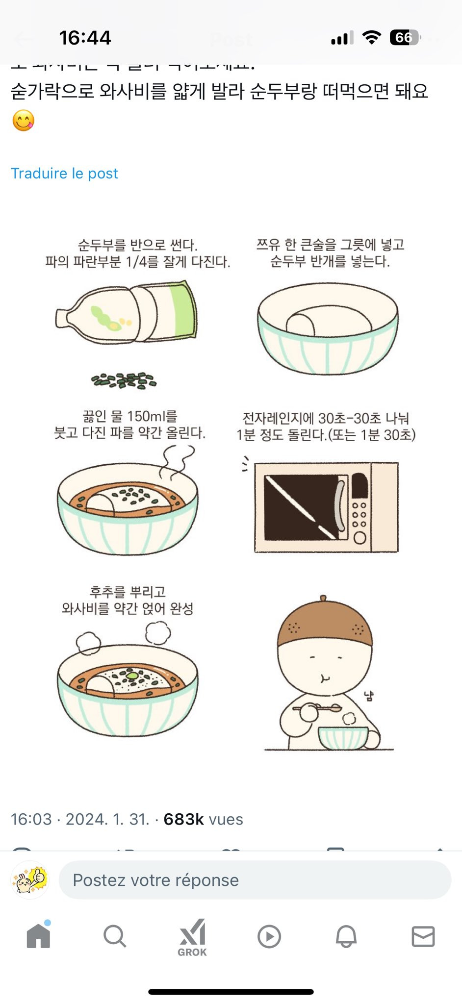 내가 열심히 모은 자취생 트위터 레시피.twt | 인스티즈