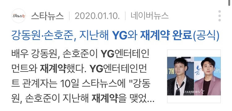 버닝썬 사건 이후 YG와 재계약 하지 않은 연예인들과 재계약한 연예인들 | 인스티즈