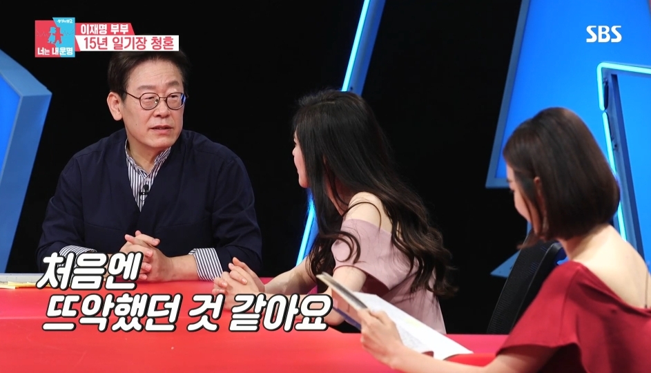 [동상이몽2] 스튜디오 눈물바다 만든 이재명의 두번째 프러포즈 | 인스티즈