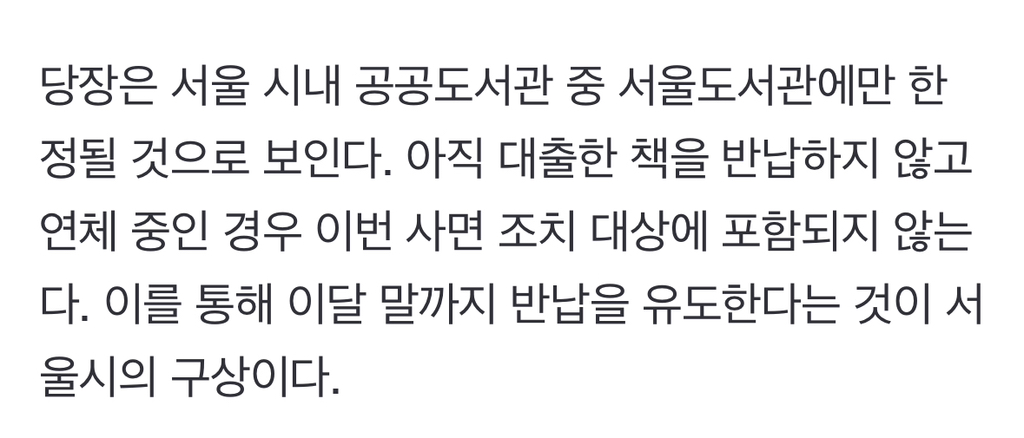 한강 작가 노벨상 수상 기념 특별 사면 검토중 | 인스티즈