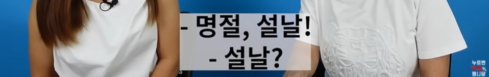 명절마다 배가 아팠다는 탈북여성 | 인스티즈