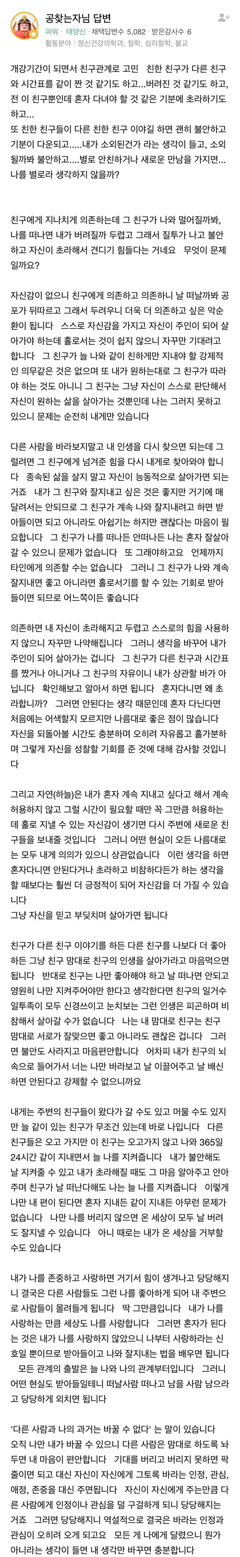 친구 사이의 불안함 | 인스티즈