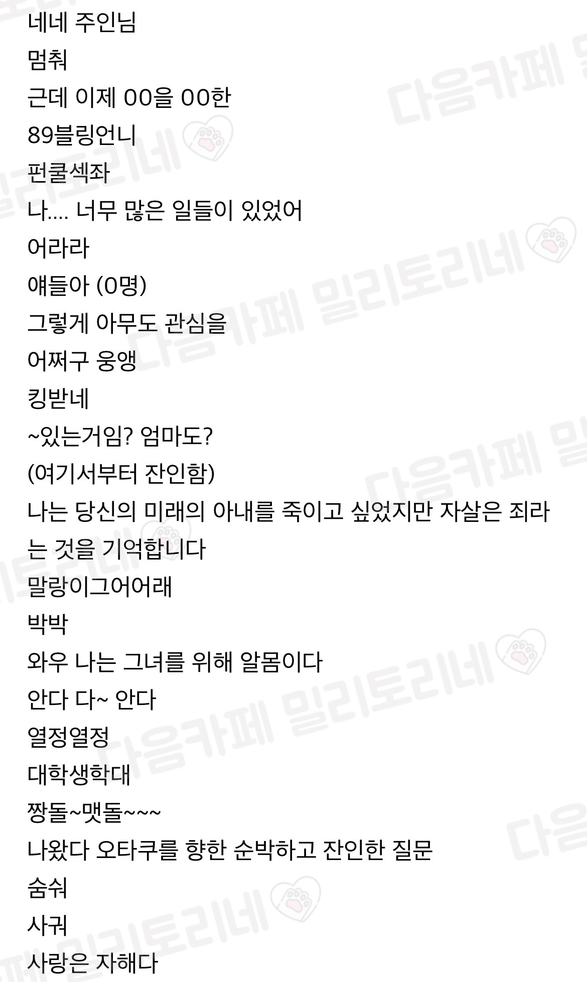 얘들아 니네 제일 많이 쓰는 밈이 뭐임 | 인스티즈