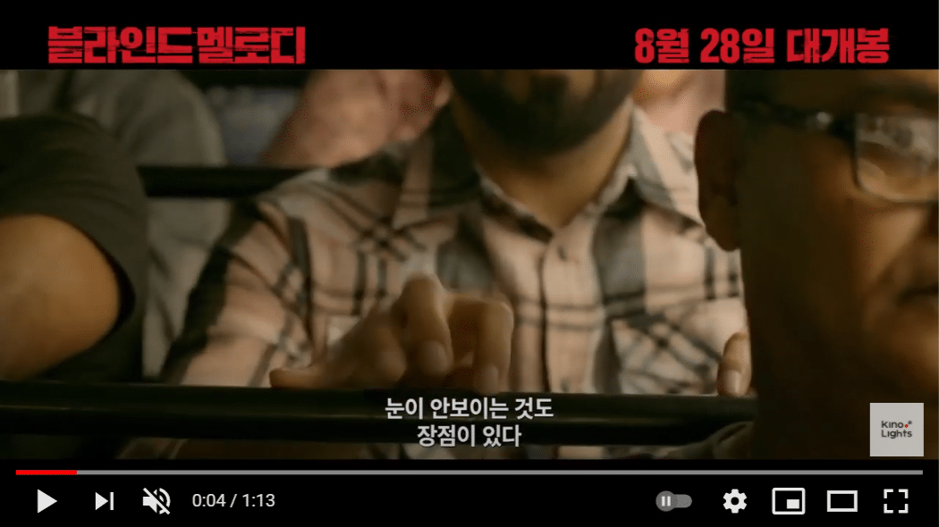 제가 (가짜) 시각장애인인데요...진짜 살인사건을 목격했어요.jpg (넷플추천) | 인스티즈