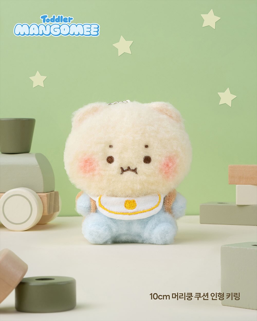 [망그러진 곰] 토들러 망곰 시리즈 출시 (9/9) | 인스티즈