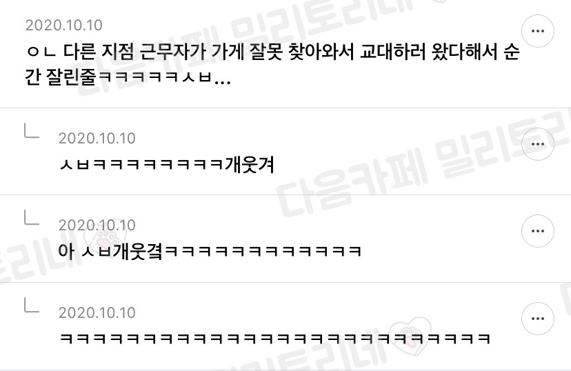 편순이 달글 웃긴 댓글 모음 | 인스티즈