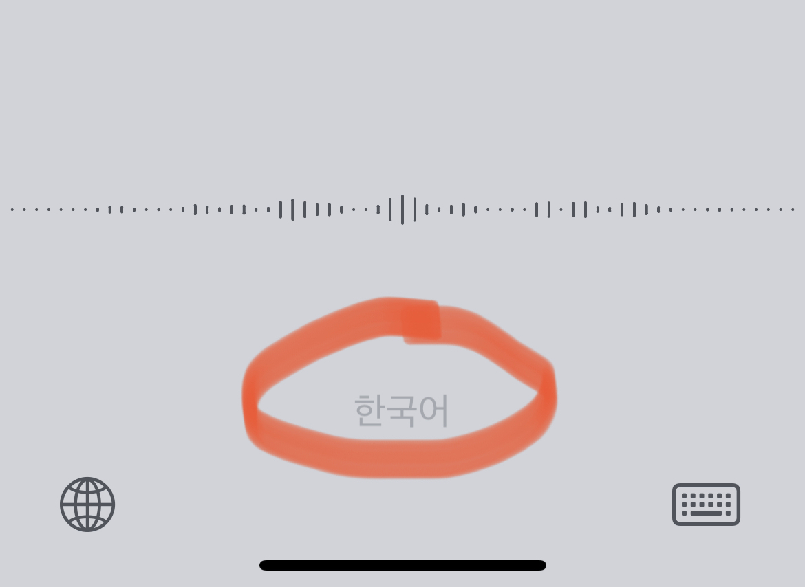아이폰에서 음성인식으로"루저러버"라고 하면 | 인스티즈