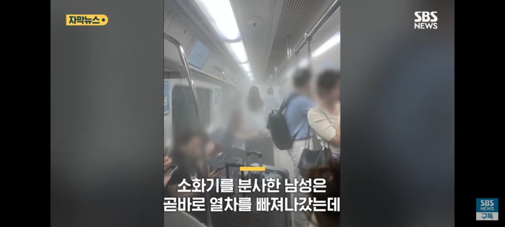 홍대역 지하철서 '화들짝' 100여명 입 틀어 막고 우르르 | 인스티즈