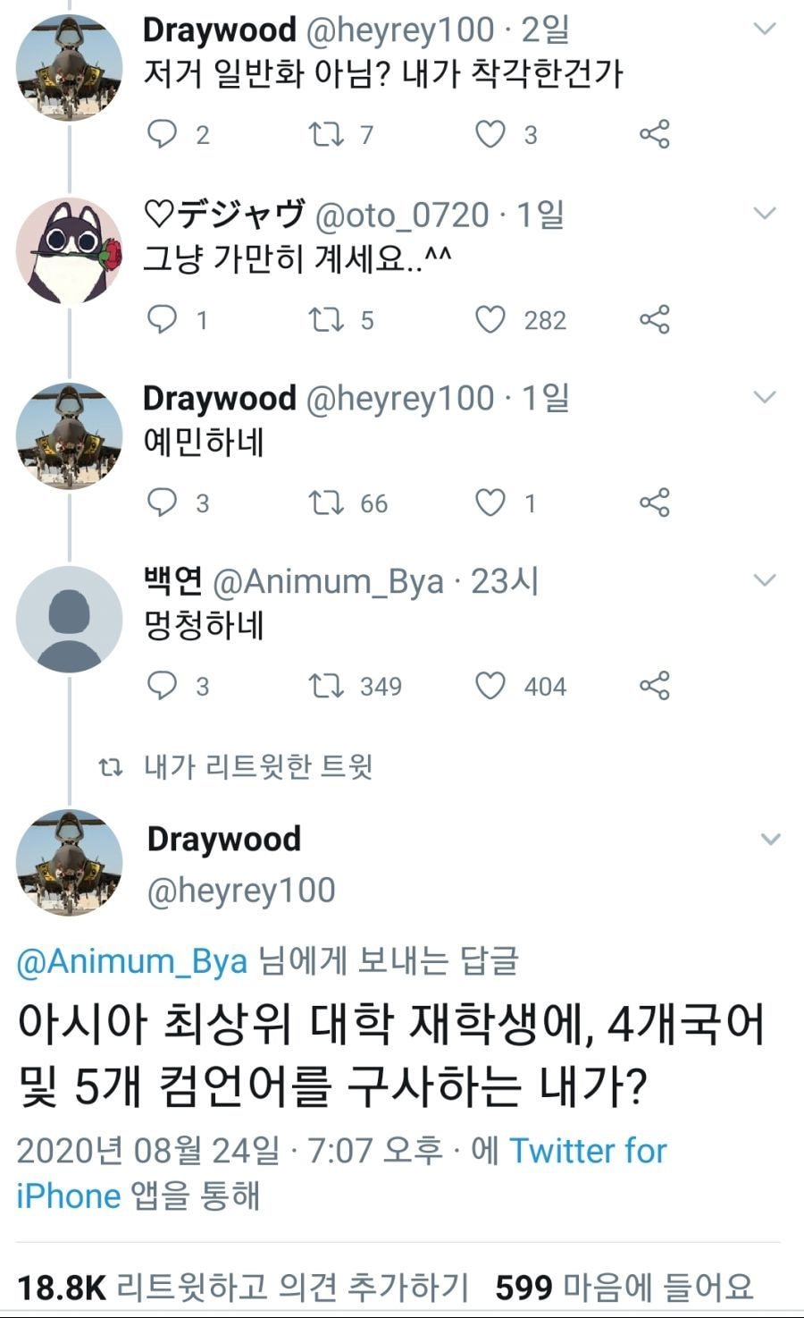 트위터 밈 어원 설명해주는 글 | 인스티즈