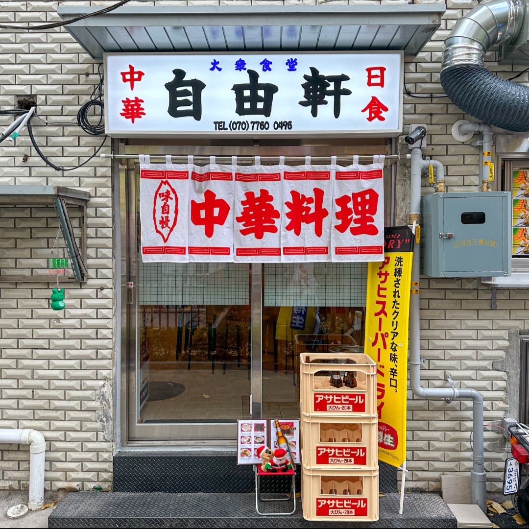 중화요리온 이미지