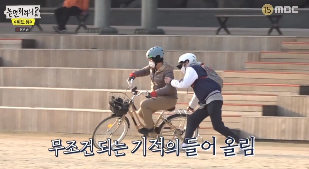 [놀면뭐하니] 나는 안 된다 안 된다 하고 살았는데..jpg | 인스티즈