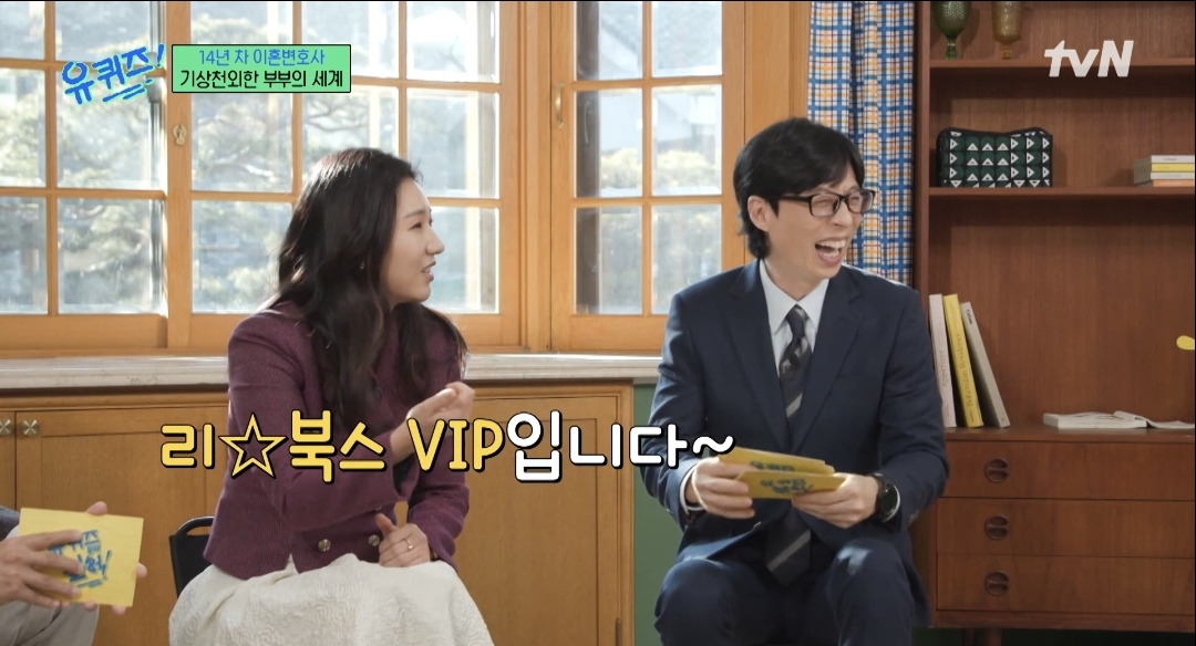 이혼 전문 변호사의 리디북스 VIP 급발진ㅋㅋㅋㅋㅋ | 인스티즈