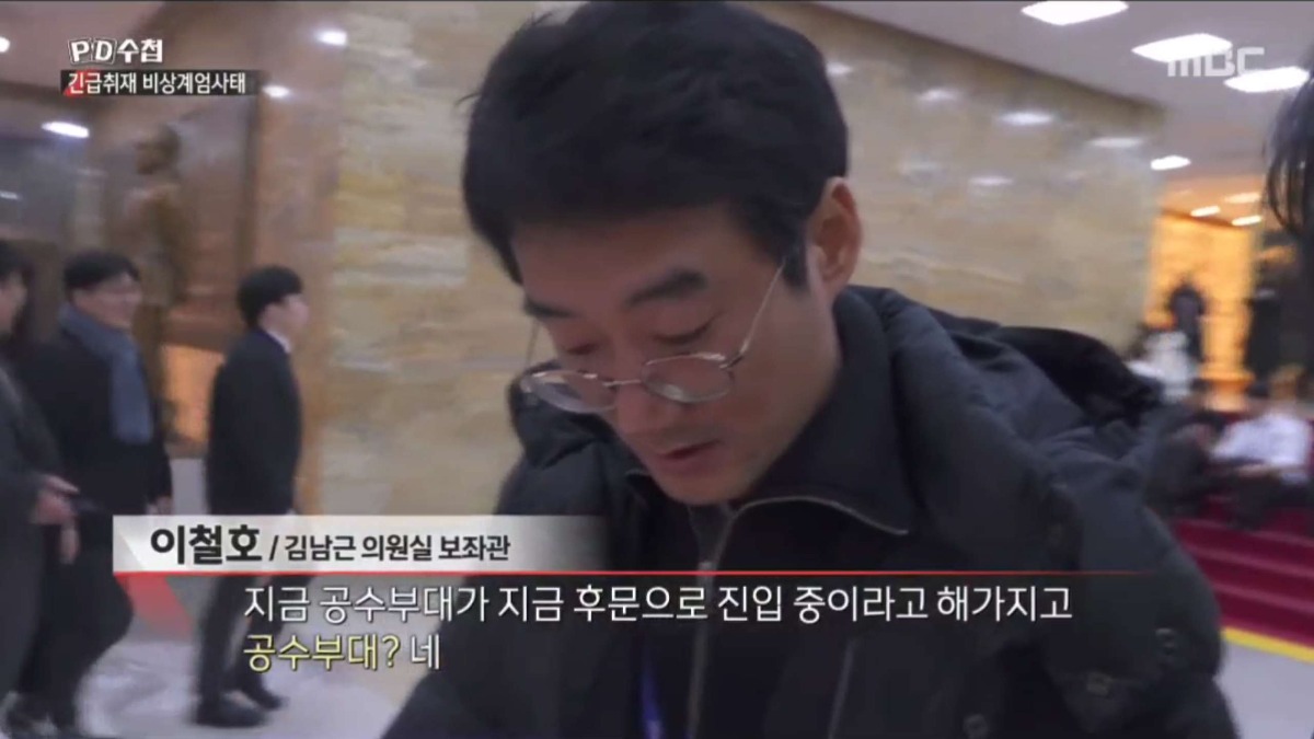 피디수첩이 찍은 국회 지키려고 보좌진들 한 노력들 | 인스티즈