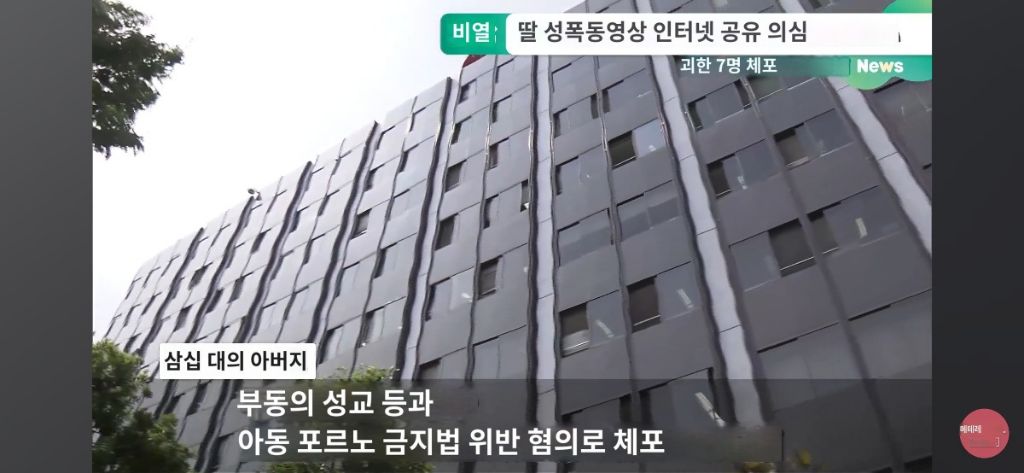 일본에서 성추행범을 잡아 폰을 봤더니 6~14살 자녀 강간 영상 공유 그룹방이 발견돼 난리남.. | 인스티즈