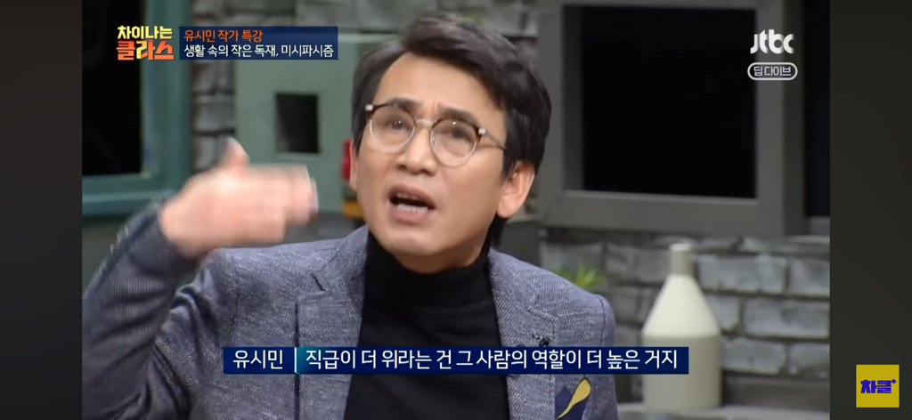 유시민 작가님, 대한민국 사회 속 민주주의 시계는 왜 이렇게 더디나 가나요????😩 | 인스티즈
