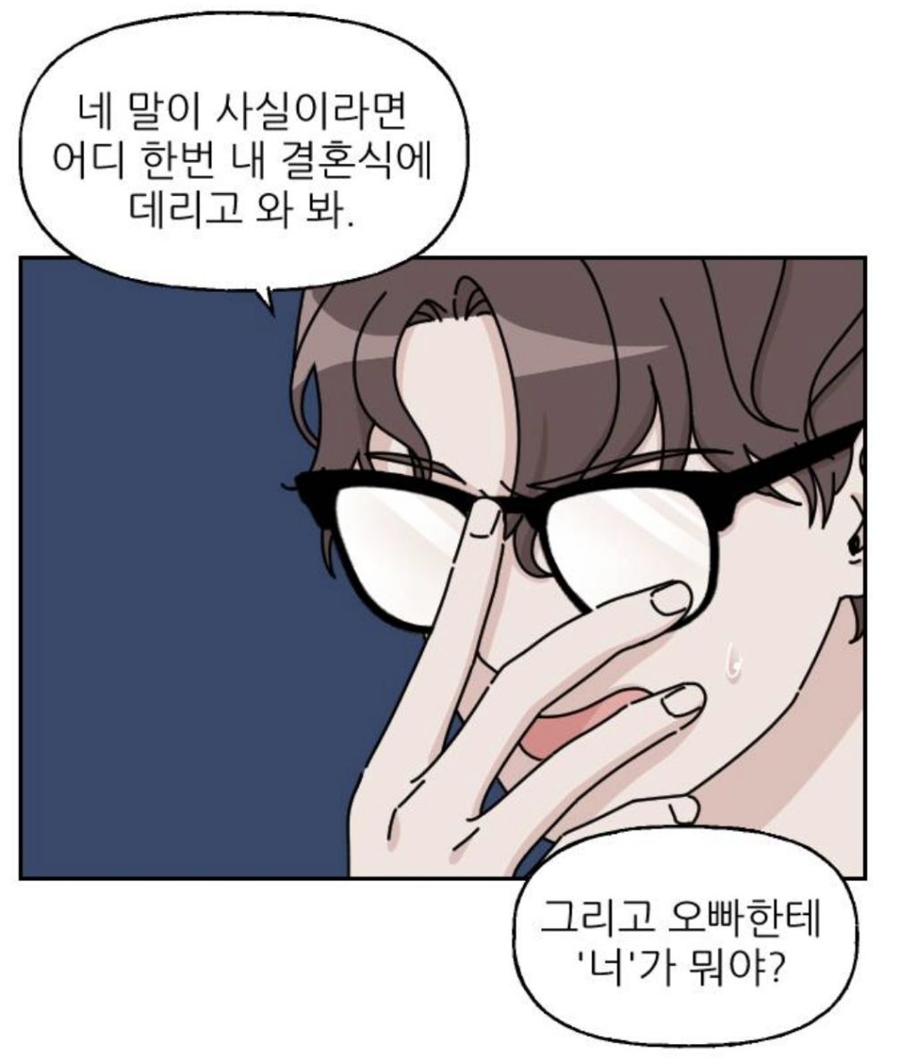 엥ㅋㅋ 시간을 갖자던 남자친구가 청첩장을 보냈는데요? | 인스티즈