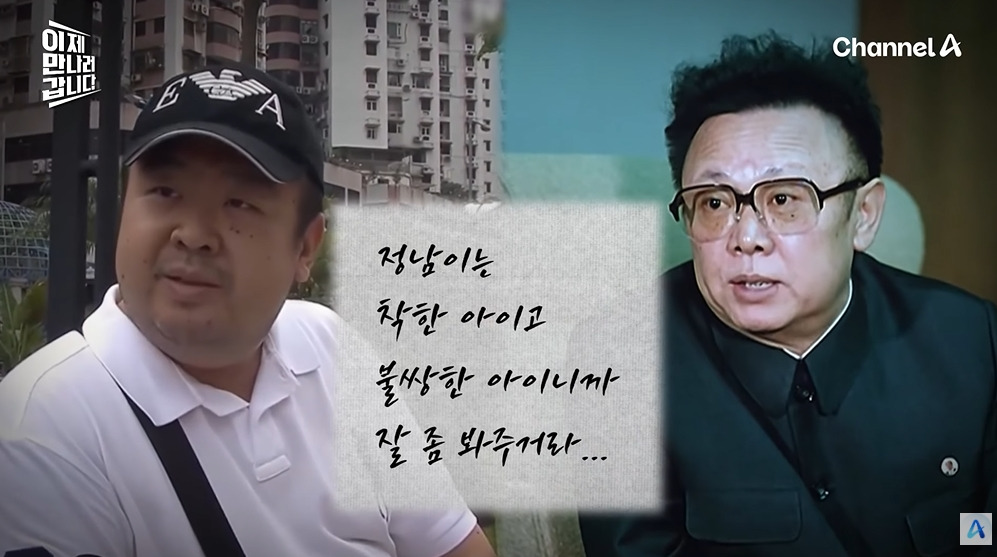 김정일이 막내아들에게 남긴 유언 | 인스티즈