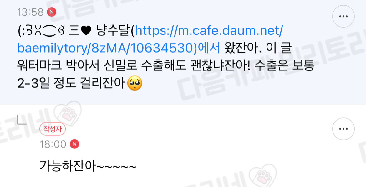 울아빠 딥푸룬주스에 적어놓은 거 봐봐 | 인스티즈