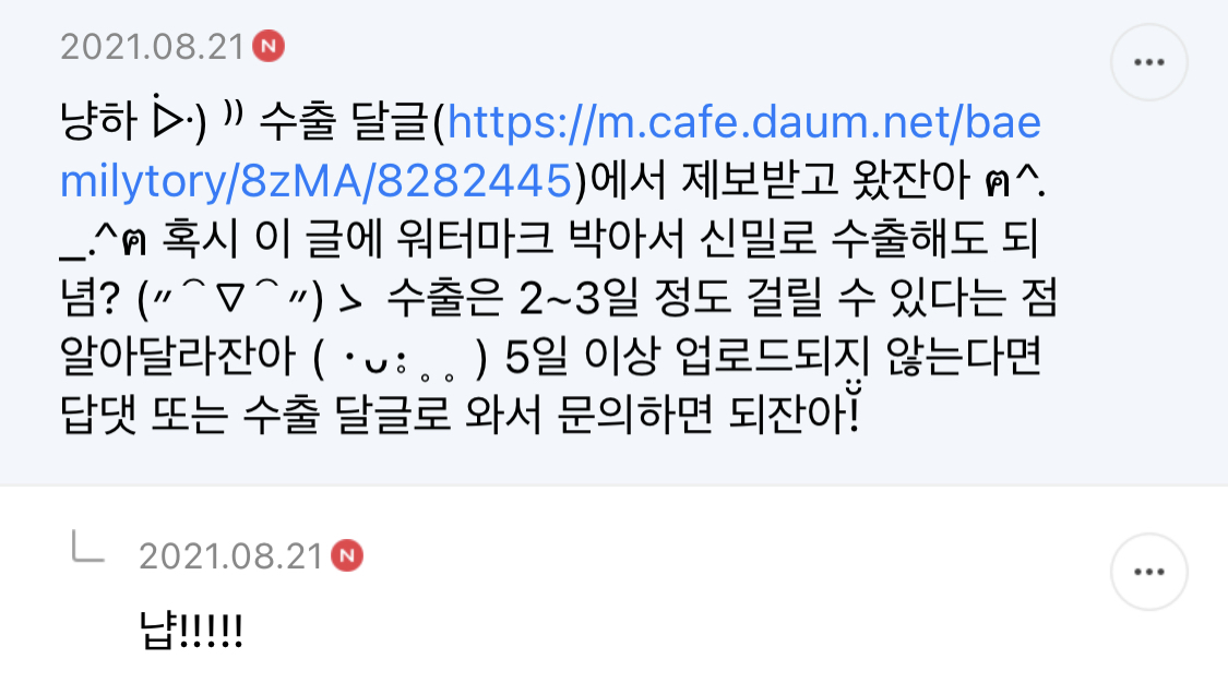 따끄 카드 샀다고 말했는데 친구 반응봐.. | 인스티즈