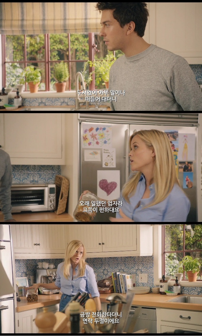 귀여운 남자 셋 들이는게 나쁜 건 아니잖아?러브, 어게인 Home Again10 | 인스티즈