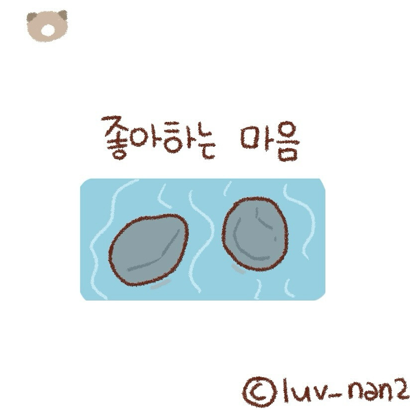 [틴틴팅클] 좋아하는 마음 | 인스티즈