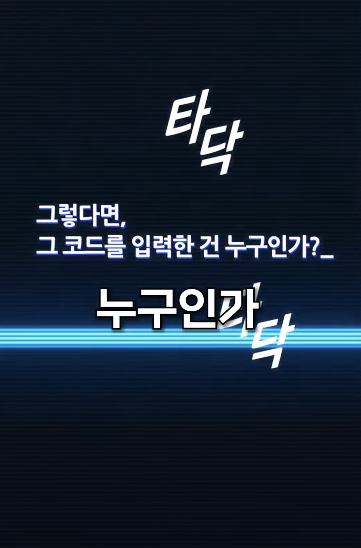 [웹툰] AI가 지배하는 세상에서 살아간다면 | 인스티즈