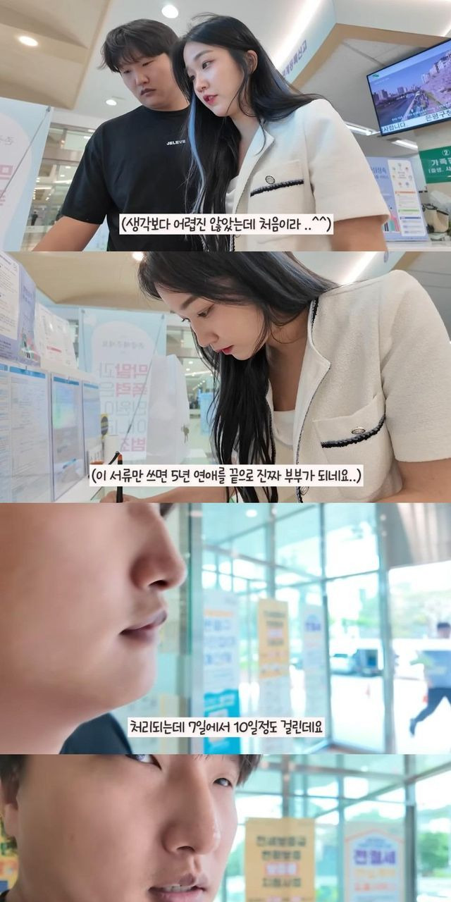 혼인신고한 유튜버 남편 멘트 | 인스티즈