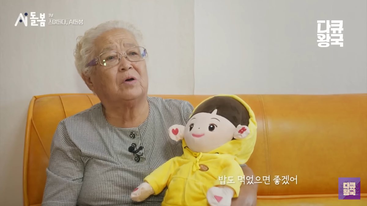 AI 인형에게 시장에서 사온 옷 입혀주시는 할머니 | 인스티즈