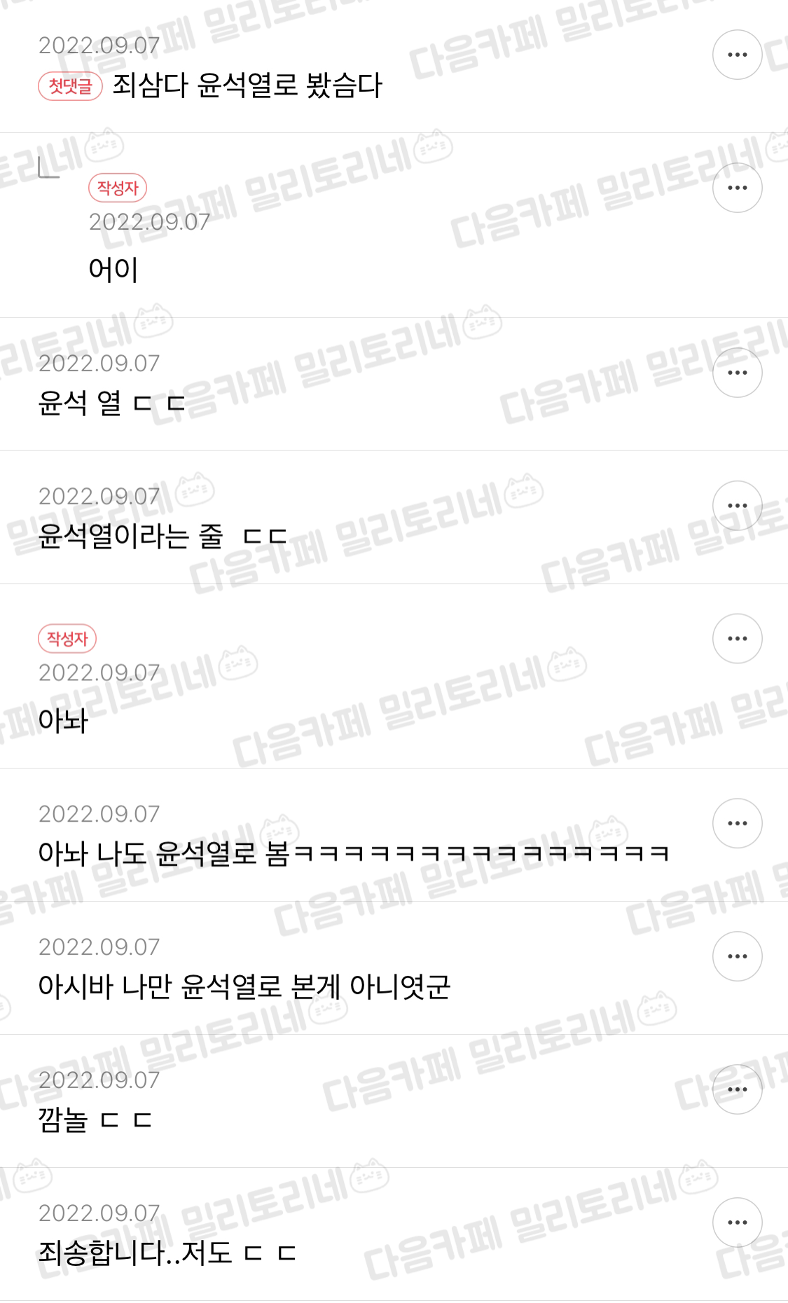 윤석이 키링 뽑앗음 | 인스티즈