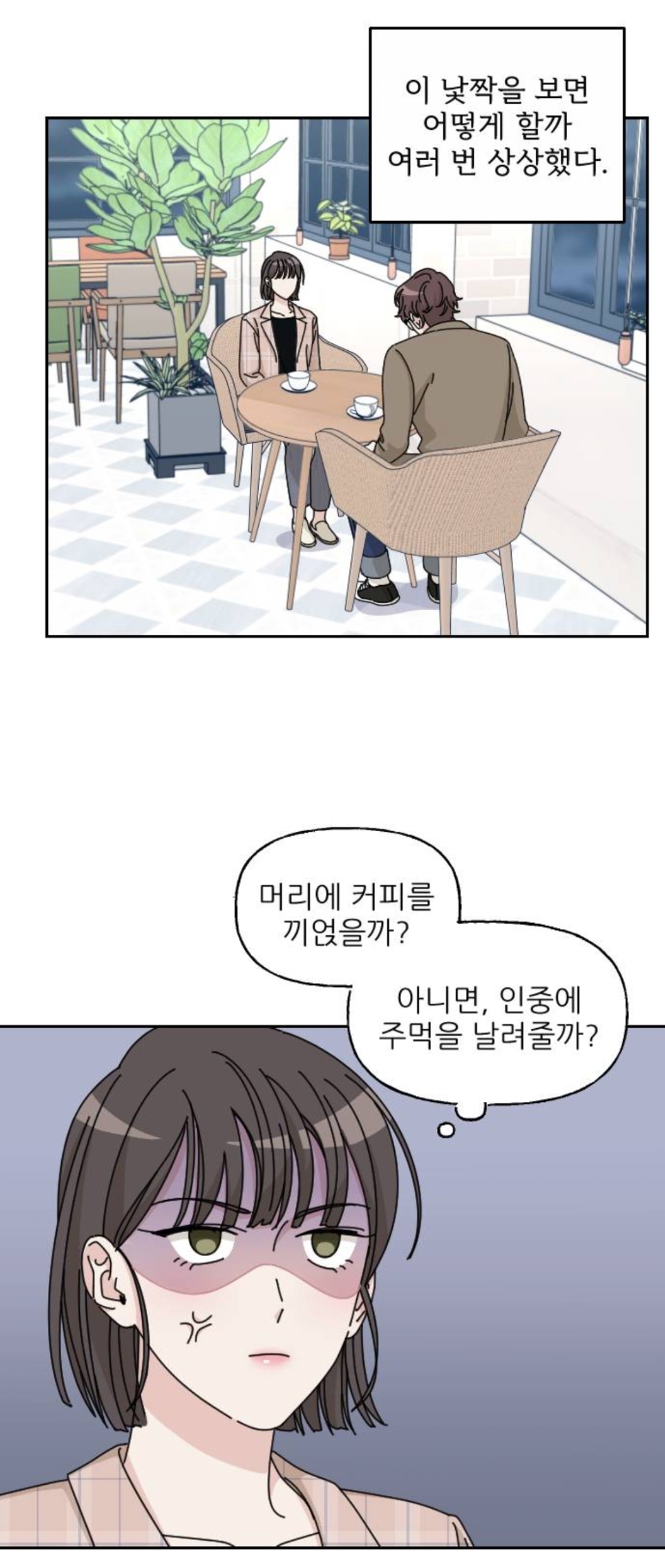 엥ㅋㅋ 시간을 갖자던 남자친구가 청첩장을 보냈는데요? | 인스티즈