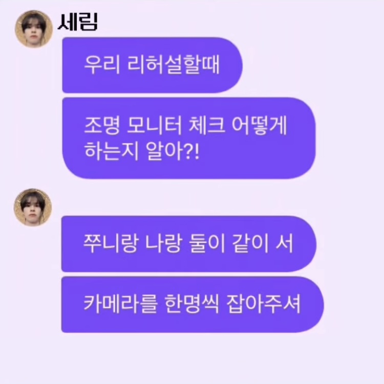 어느 아이돌 그룹의 무대 조명 체크하는 방법 | 인스티즈