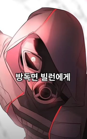 [웹툰] 짝사랑만 했는데... 최악의 빌런이라 오해받는 중ㅋㅋㅋ | 인스티즈