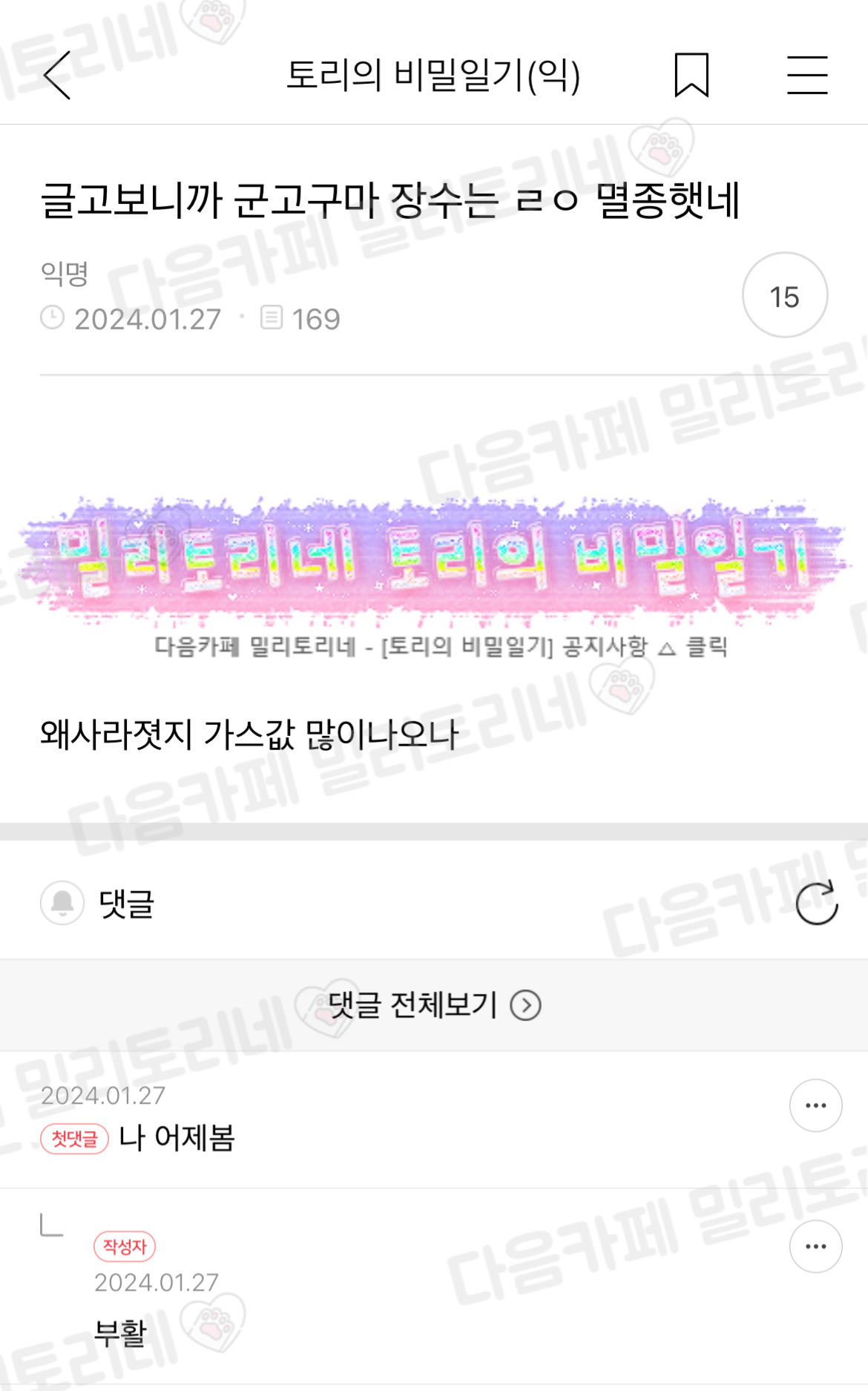 글고보니까 군고구마 장수는 ㄹㅇ 멸종햇네 | 인스티즈