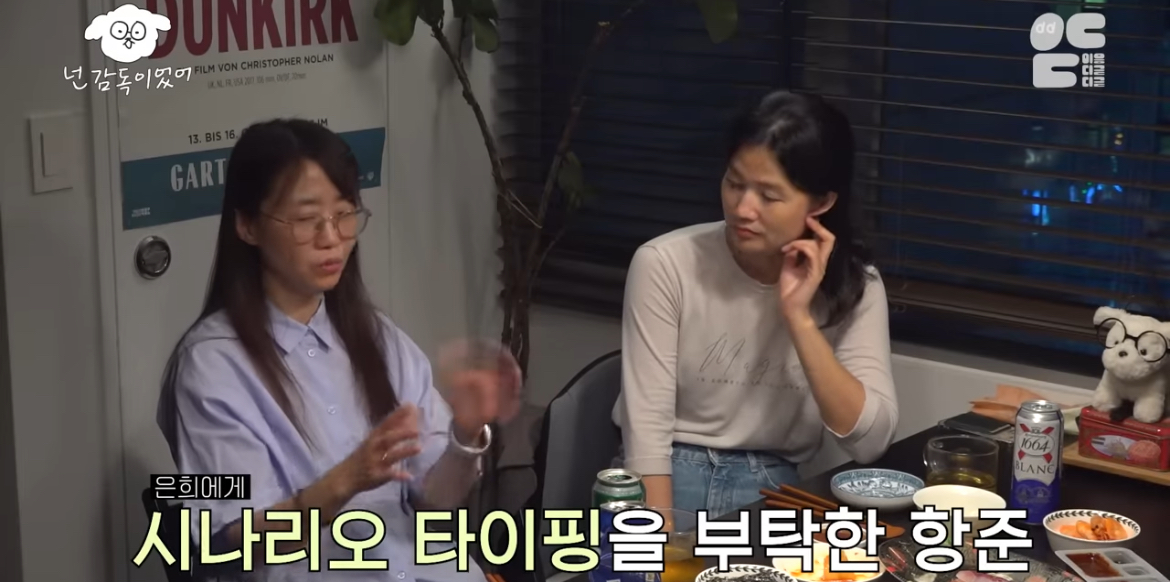 쌍방 구원서사까지 있는 김은희-장항준 부부 | 인스티즈