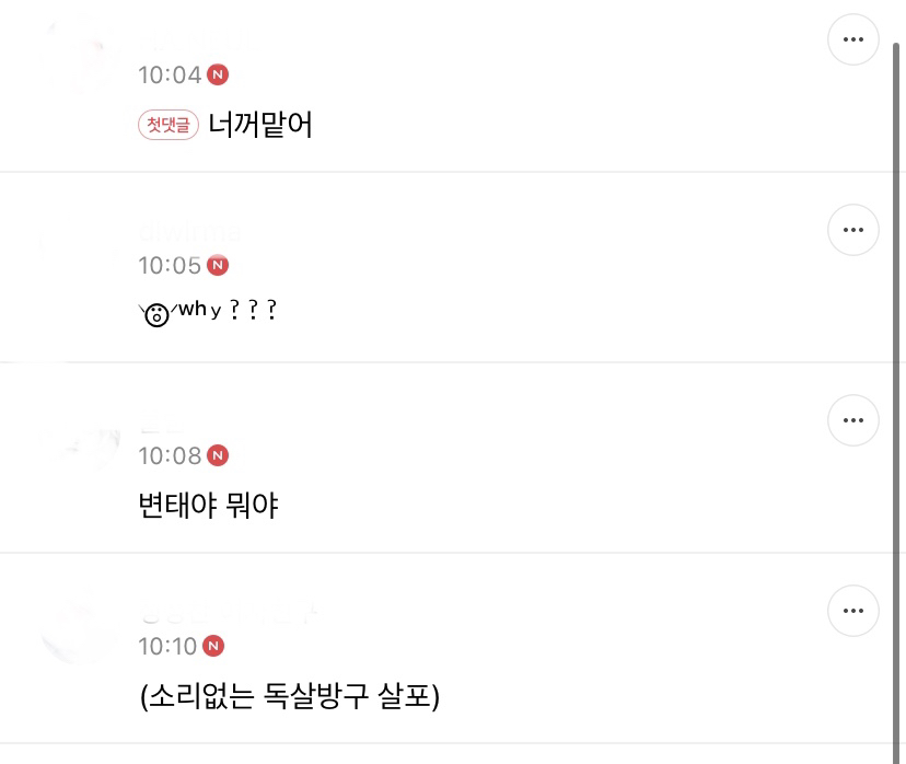 방구 껴달라는 글에 각 게시판별 반응 | 인스티즈