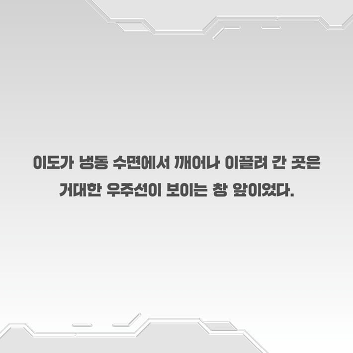 좀비아포칼립스..근데이제 우주를 곁들인 | 인스티즈