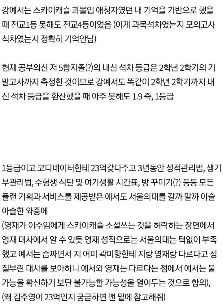 근데 공부의신 드라마 좀 이상해 | 인스티즈