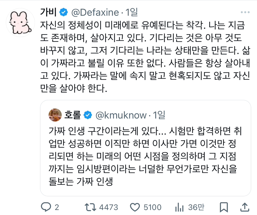 가짜 인생 구간이라는게 있다...twt | 인스티즈