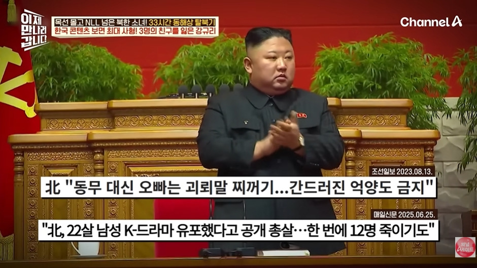 오빠 호칭 쓰면 처벌하는 북한 | 인스티즈