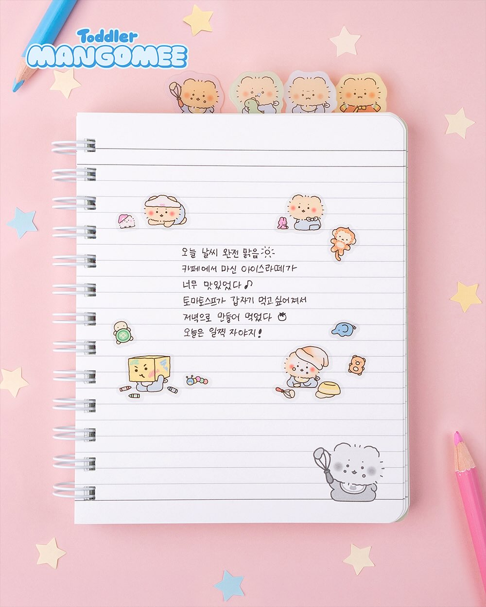 [망그러진 곰] 토들러 망곰 시리즈 출시 (9/9) | 인스티즈