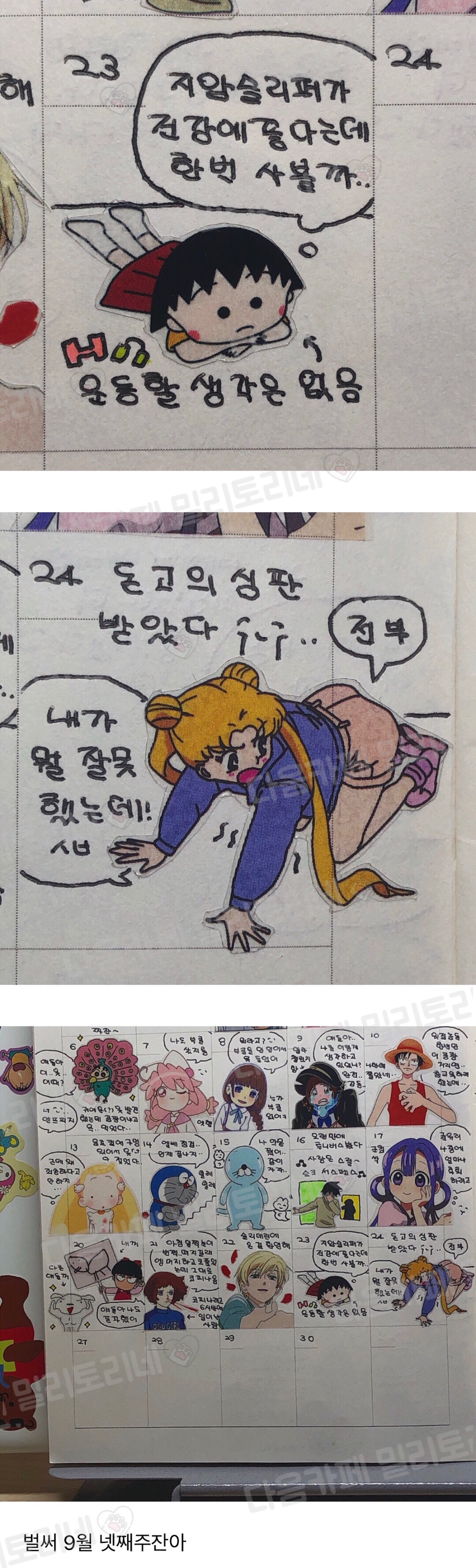 다꾸 하는 나를 봐 2 | 인스티즈
