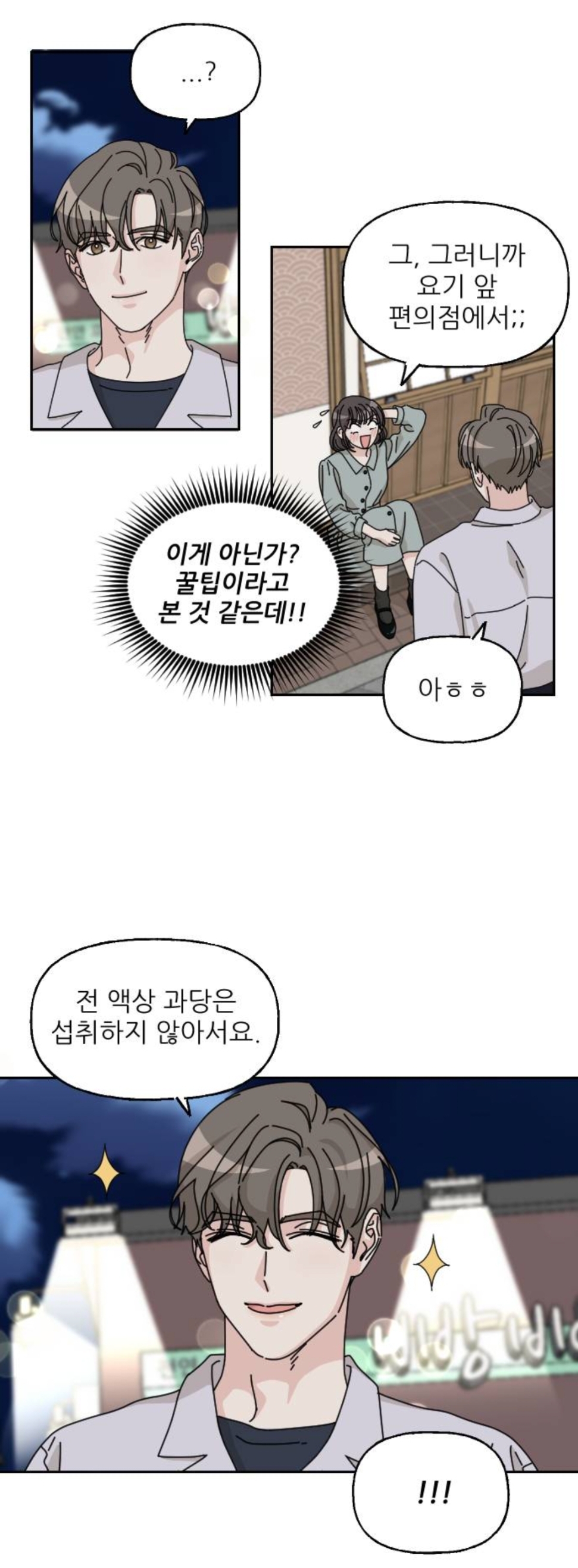 엥ㅋㅋ 시간을 갖자던 남자친구가 청첩장을 보냈는데요? | 인스티즈