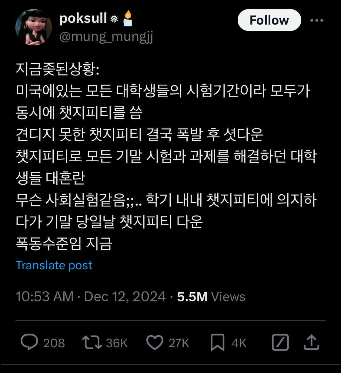 담화문으로 여론 바뀌는듯?.twt | 인스티즈