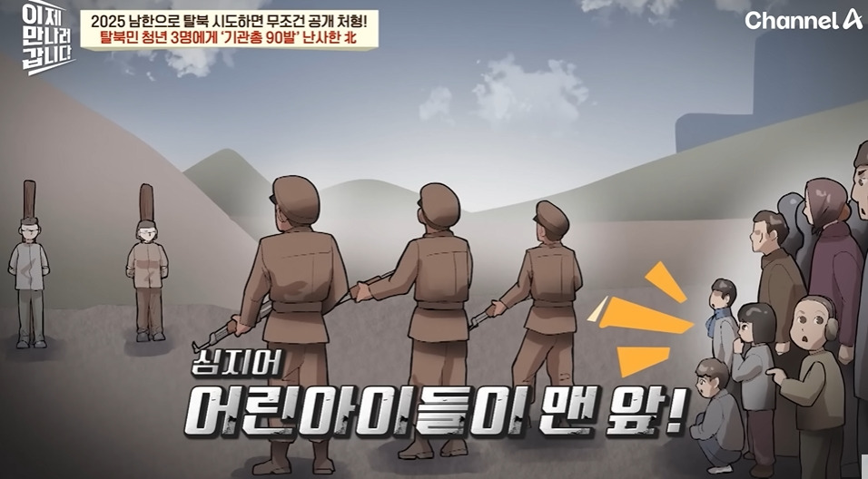 북한에서 흔히 본다는 공개총살 장면 | 인스티즈