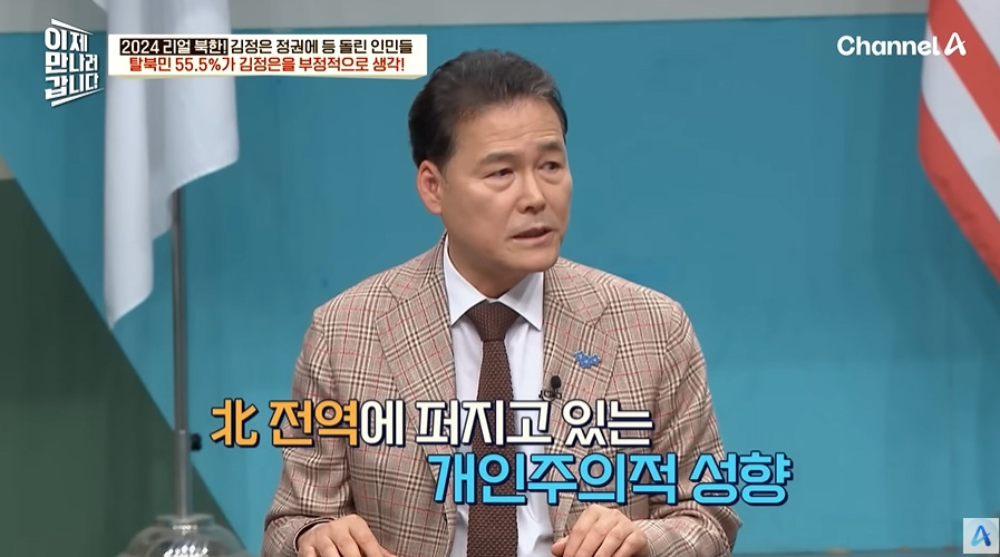 북한에서 개인주의 성향이 늘어나는 이유 | 인스티즈